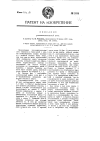 Углевыжигательная печь. патент ссср 12668
