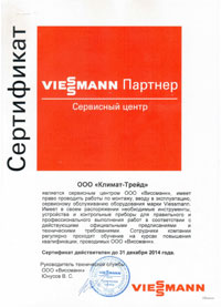 Стенные газовые котлы отопления висман (viessmann). одноконтурные и двухконтурные котлы отопления висман приобрести дешево
