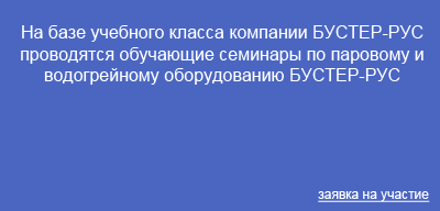 Паровой котел: продажа паровых и водогрейных котлов, приобрести промышленный паровой котел